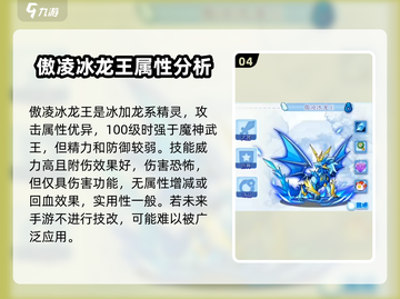 洛克王国💥手游：新宠超全攻略来了！🔥截图5