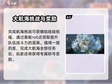 西普大陆手游远洋团🔥超全介绍来啦！截图4