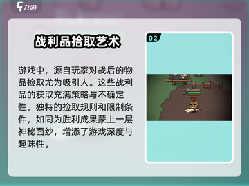 英勇之地😎捡东西超全方法大揭秘！💡截图3