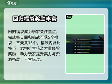 萤火突击回归福袋🔥游戏党必看！开箱惊喜不断🎉截图5
