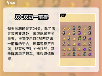 🔥葫芦娃大作战24章通关秘籍💥🎮截图5