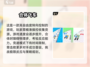 🔥2025最受欢迎合体手游排行榜💥你玩过几个？截图2