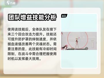 第七史诗🔥绊爱技能超详细解析来啦！💥截图4