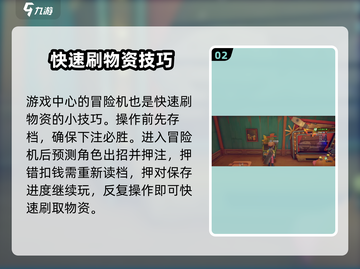 沙石镇时光✨快速刷物资技巧，效率爆表！截图3