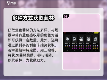 绝区零🔥菲林获取全攻略，快速积累资源！截图4