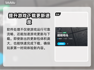 超级鸡马🔥闪退解决秘籍，加速器推荐⚡截图5