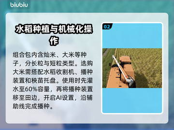 模拟农场25🔥水稻种植技巧大公开！🌾截图3