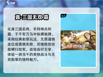 🔥找回青春！这款三国手游太上头了🎮截图3