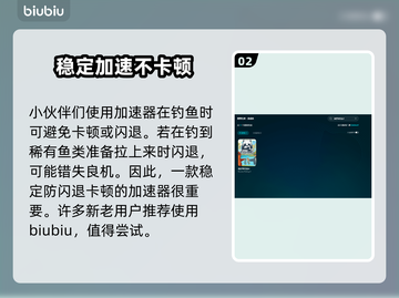 俄罗斯钓鱼4🔥加速器推荐，稳定不掉线！截图3