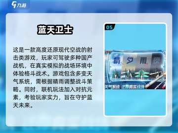 🔥2024最受欢迎飞机手游合集下载🔗单机版大全在这里！截图6