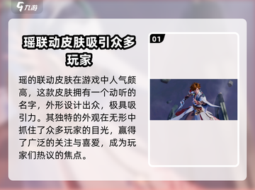 王者荣耀🔥星之破晓联动皮肤全曝光！✨截图2