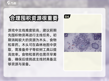 阿瑞斯病毒2🔥新手必看！玩转游戏全攻略🎉截图5