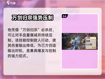 斗罗大陆：逆转时空剑道尘心🔥超强角色详解来啦！截图5