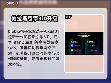 🎮泰坦之旅2延迟丢包？速看解决妙招！截图4