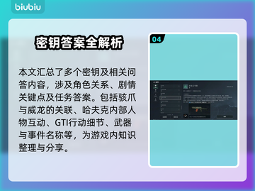 🎮三角洲CC语音彩蛋全攻略！截图5