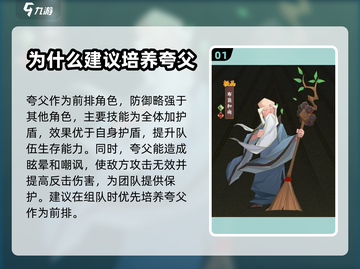 神仙道3🔥人族最强伙伴培养推荐✨截图2