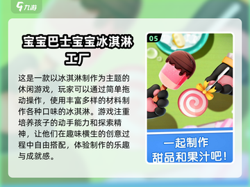 🚨2024超火益智游戏推荐，8岁孩子玩到停不下来！💡截图6