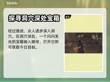 龙之信条2⚡布隆忒斯获取位置大公开！💎截图4