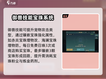 魔力宝贝复兴🔥超详细驯兽玩法攻略来啦！截图4