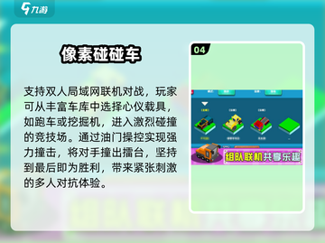 🔥2025最火亲子手游TOP5💥截图5