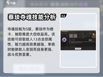 三国志战棋版🔥夺魂战法使用技巧大公开！截图3