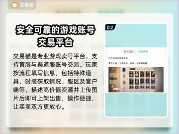 第五人格😎账号买卖平台推荐🎉截图3