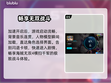 海贼无双4闪退？一招秒解决！🔥截图6