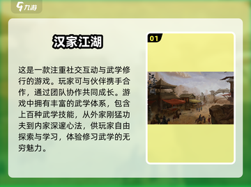 🔥2024必玩爆款大型地图手游大全📱截图2