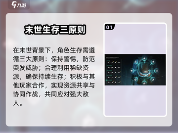 《七日世界》新手必看！ survival emoji🔥截图2