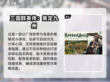 🔥2025最热三国策略手游榜单来袭！🎮截图6