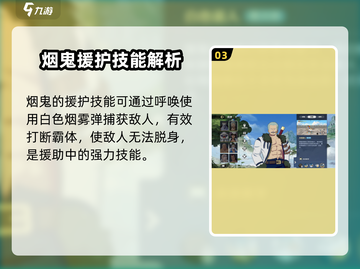 航海王壮志雄心：斯摩格烟鬼技能大曝光🔥截图4