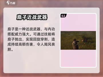 燕云十六声：主角武器大起底，🔥不容错过！截图3