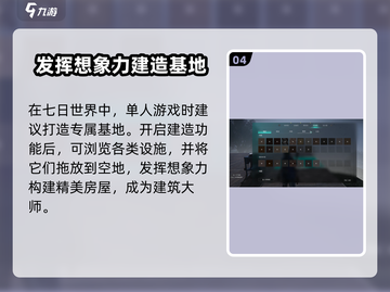 七日世界🔥独狼必玩！单人冒险超刺激🎮截图5