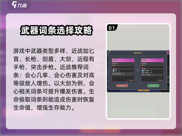 沙石镇时光：武器词条这样选，战力飙升💥截图2