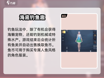 黎明之海💎海獭获取攻略，快速入手超简单！🔥截图4