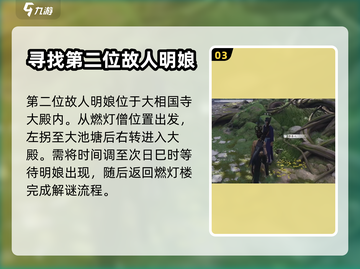 燕云十六声🔥极乐泣血心法获取攻略✨截图4