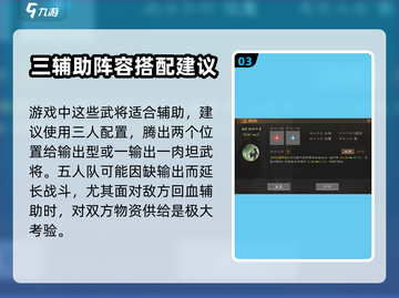 三国志战棋版🔥蔡琰最强阵容搭配攻略✨截图4