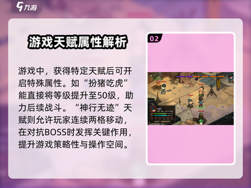 《大侠立志传》圣贤传人🔥超强BUFF助力江湖称霸！截图3