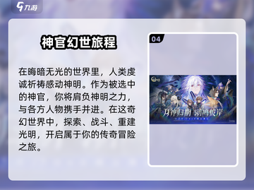 咏月风雅上线时间💥游戏玩法超全一览🎮截图5