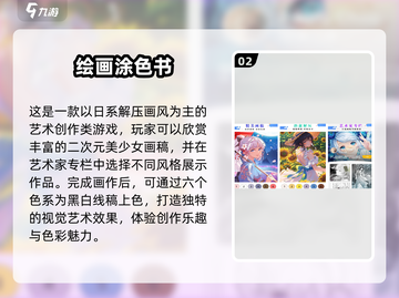 2025超🔥画画游戏推荐🎨好玩到停不下来！截图3
