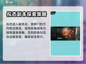 《七日世界》罗赛塔研究所潜入方法💡🔥截图3