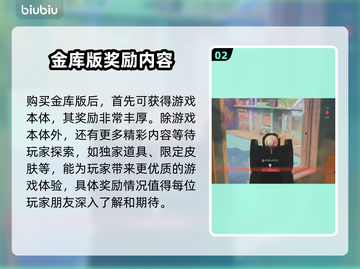 使命召唤20金库版🔥详细说明来啦！💥截图3