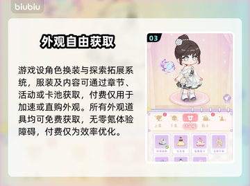 绘梦日记💸不氪金也能爽玩？截图4