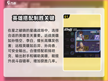 星之破晓：星魂战场玩法大曝光！💥🔥截图2