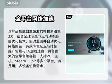 🔥《棕尘2加速器推荐！游戏党必看》💥🎮截图5