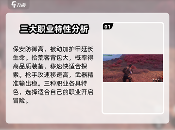 破碎之地🔥超详细打法攻略💡新手必看！截图2