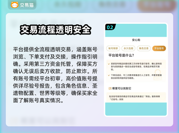 🔥原神账号交易TOP榜！安全靠谱平台大公开💥🎮截图3
