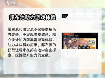 绝区零💥抽奖活动内容大揭秘！🎁截图4