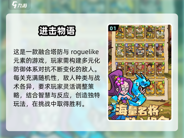 🔥2025必玩！三国塔防手游合集💥截图2