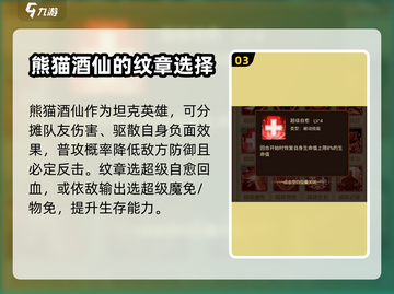 暗夜兵团🔥魔纹章搭配秘籍，战力飙升✨截图4